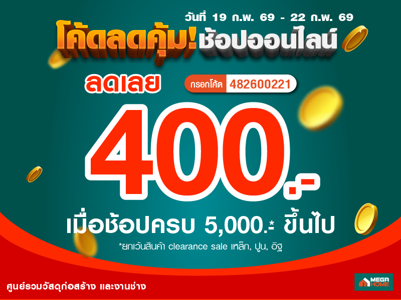 coupon400